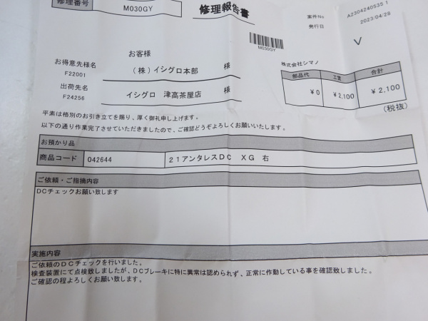 ２１アンタレスＤＣ ’ＸＧ　右